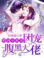 黎晚霍司霆免费阅读