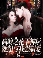 周景霁何之雾是哪本