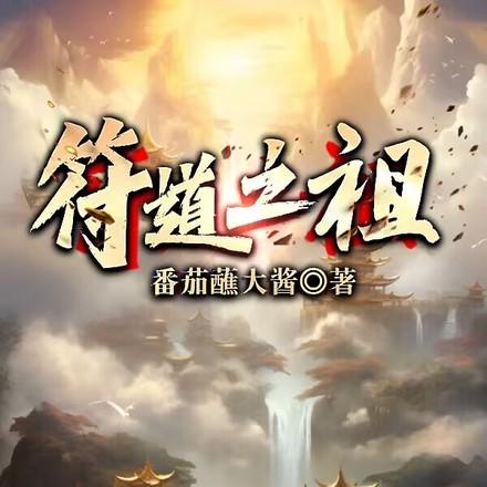 杂役弟子到巅峰