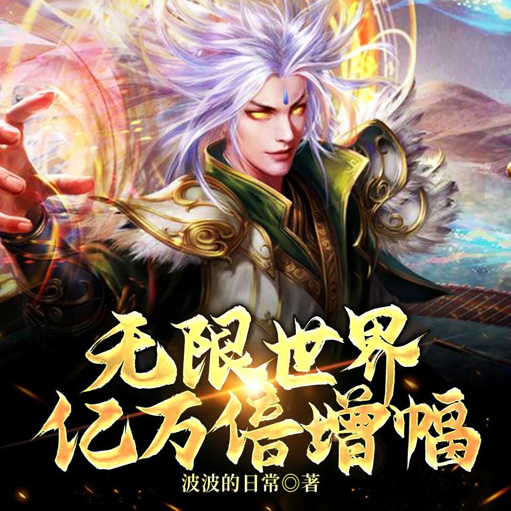 无限世界端游 无限世界端游