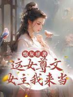 主人公叫顾临的