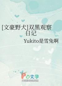 文豪野犬中双黑什么意思