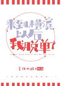 穿到横滨后拿到了剧本