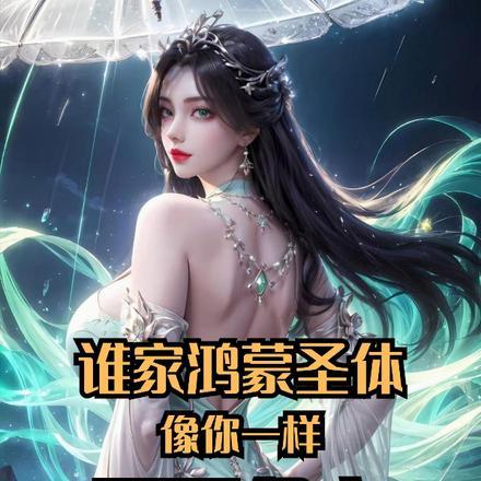 你偏不信怪我咯TXT免费