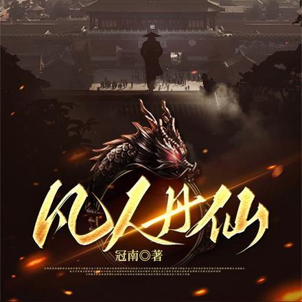 一颗丹药涨一年修为中郭夫人