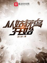 从姑获鸟开始米力图片