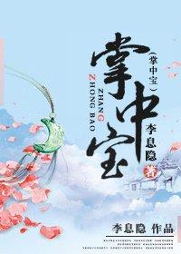 掌中宝的营养价值