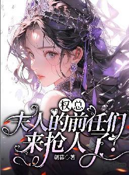 权少夫人又惊艳全球