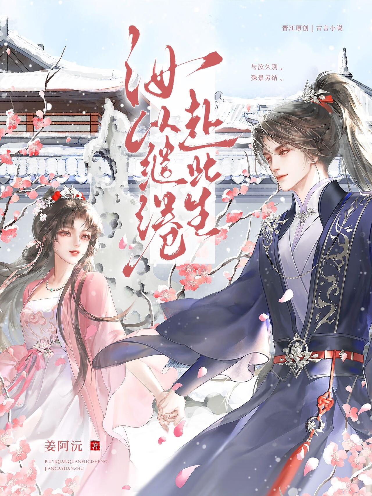 春昼短剧本杀复盘答案