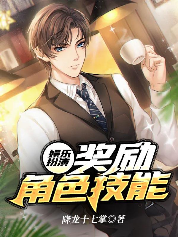 娱乐扮演