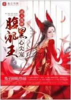 轩辕寒月 君殁离大结局