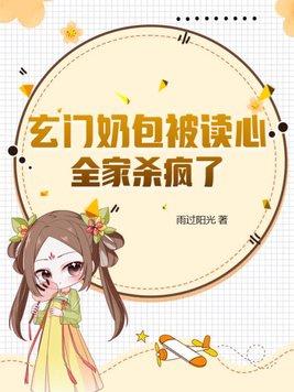 全家杀疯了番外