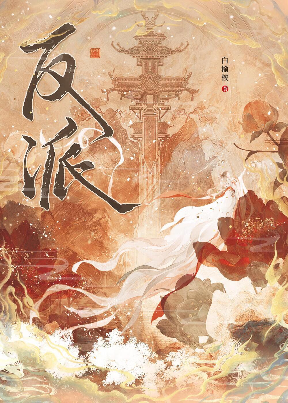 正道好看吗