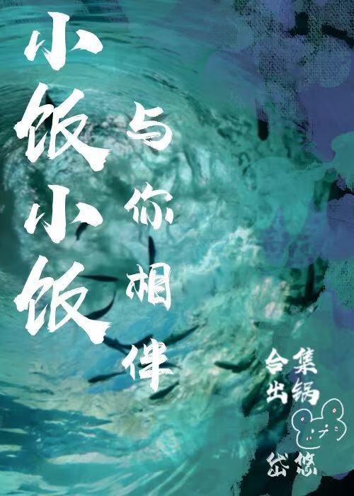 小饭影视 小饭影视