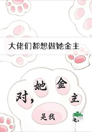 反派他超会撩人[快穿
