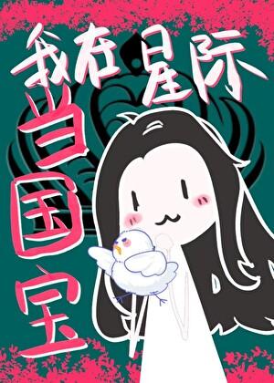 兽人超宠文