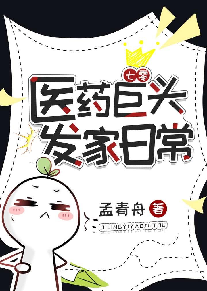 医疗巨头
