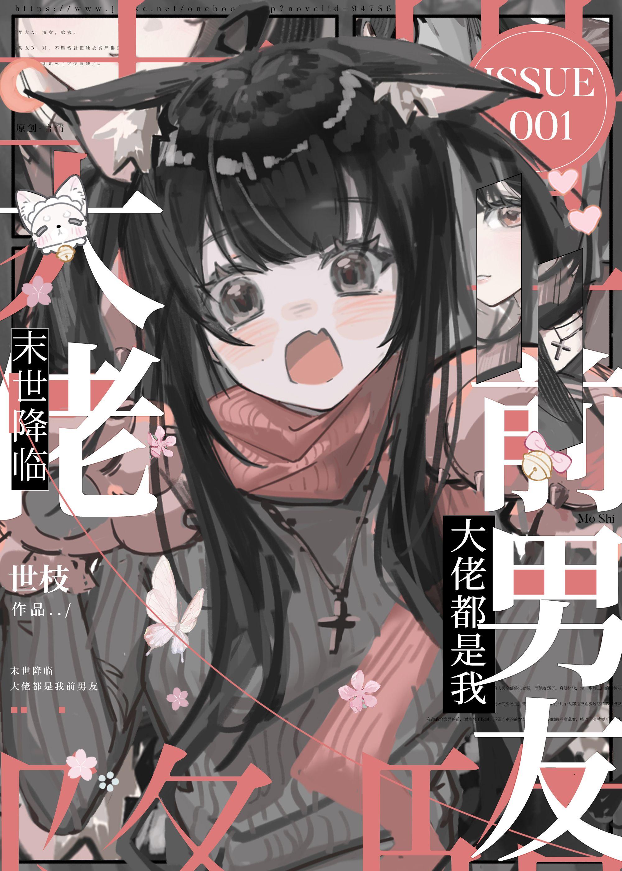 大佬都是我前男友远鲸