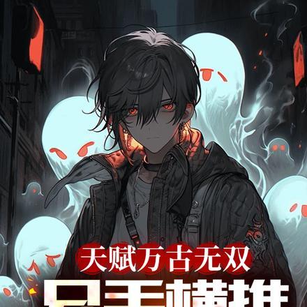 让你练武没让你大一成武神听书