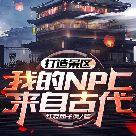 景区工资三百块古人干的很痛快txt百度