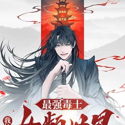 毒士拥兵四十万还隐忍个屁TXT 毒士拥兵四十万还隐忍个屁TXT