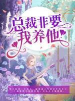 顾安心凌越结局