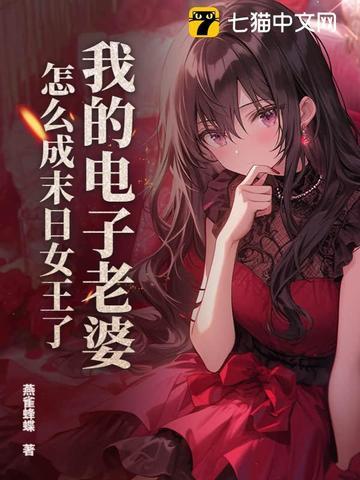 我的电子女孩ios