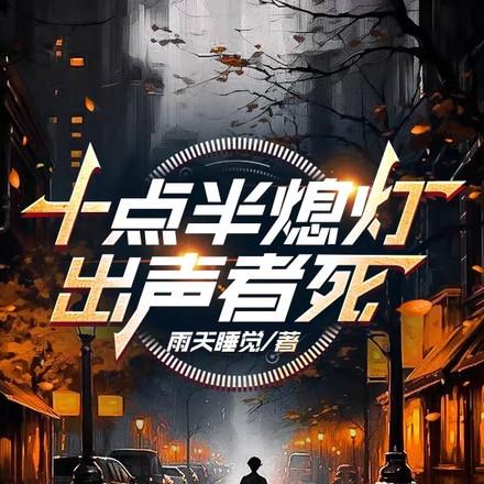 出声者死中方镇的身份