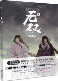 无双国士什么意思