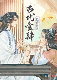 古代食肆经营日常 眠微