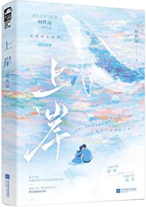 上岸文案短句干净