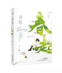 中央办公厅张春起