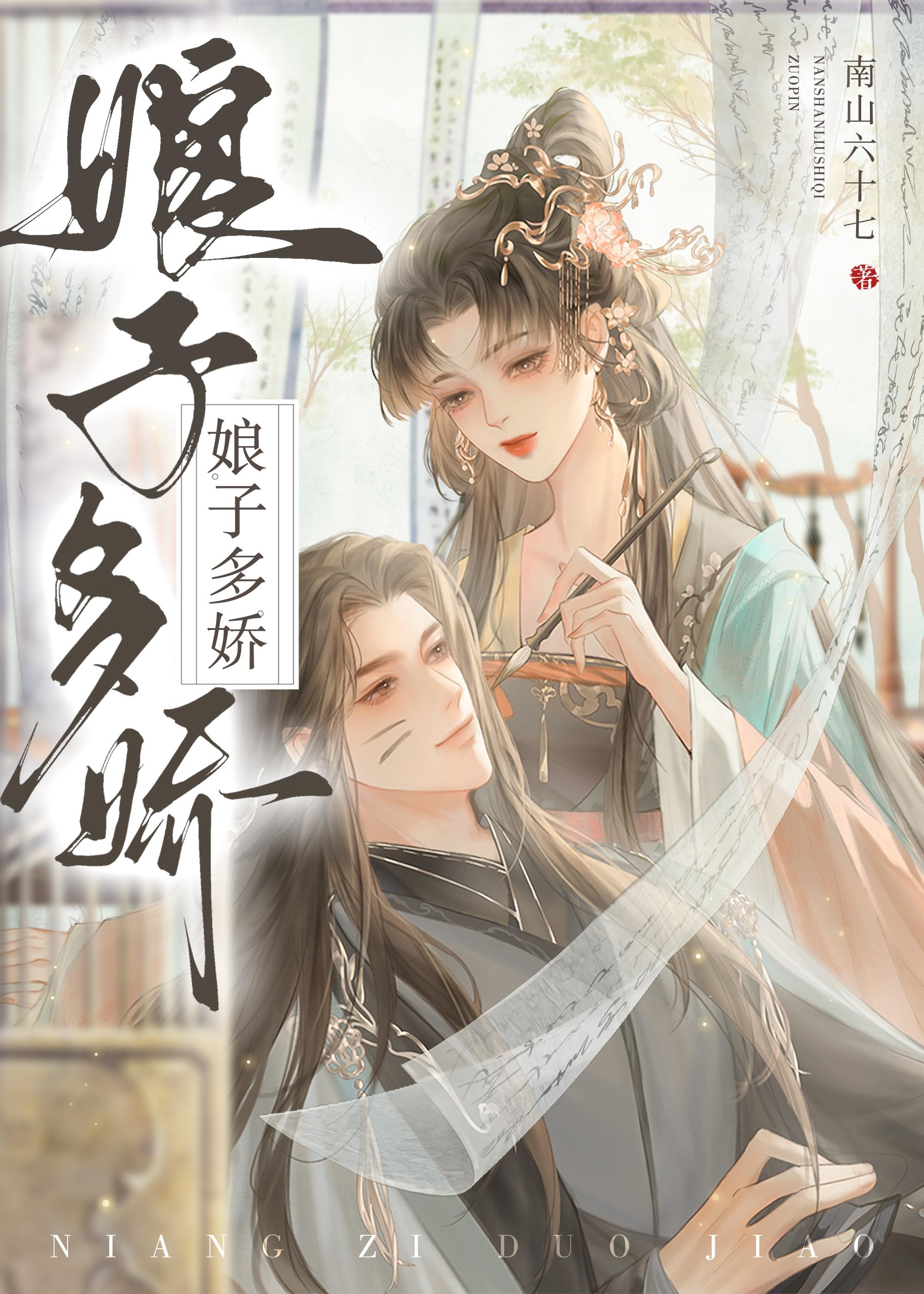 为她折腰南山六十七免费阅读