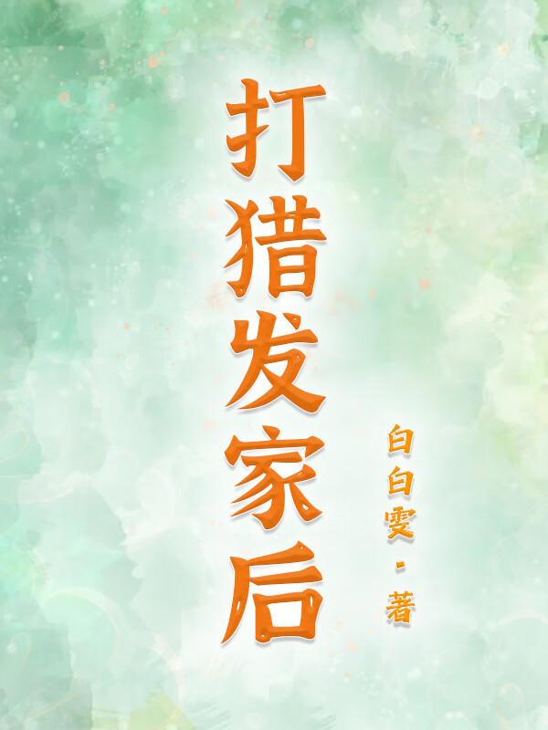 打猎会坐牢吗
