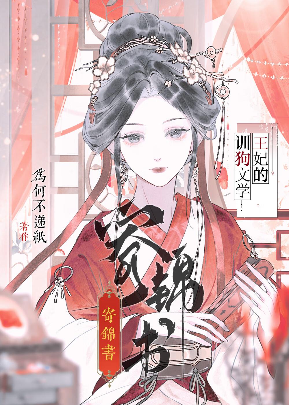 寄锦书宁允之周照莹