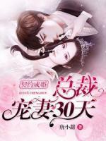 言晚霍黎辰契约成婚全文 言晚霍黎辰契约成婚全文