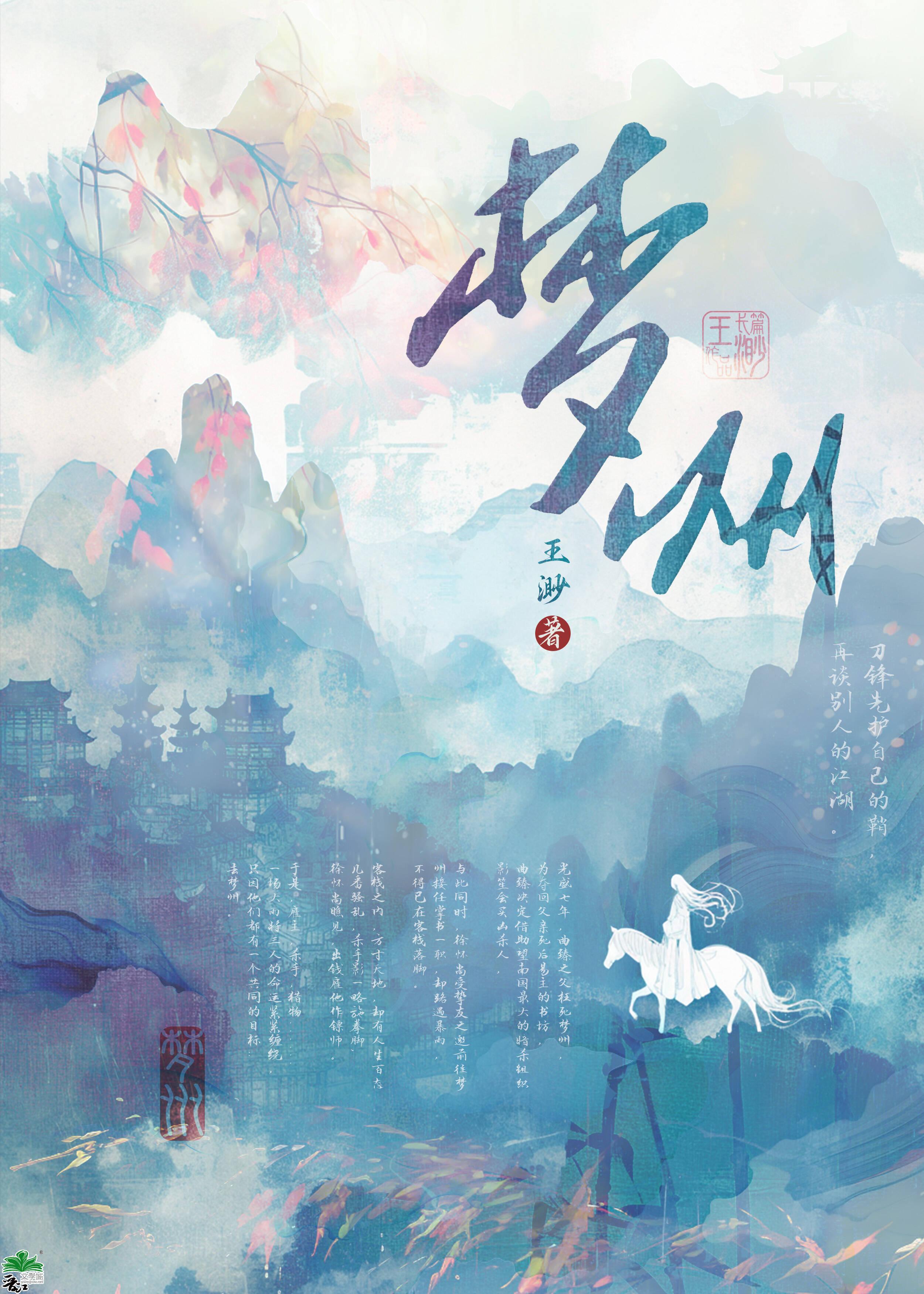 梦州市属于哪个市 梦州市属于哪个市