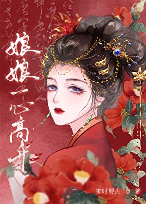 娘娘心疾发作