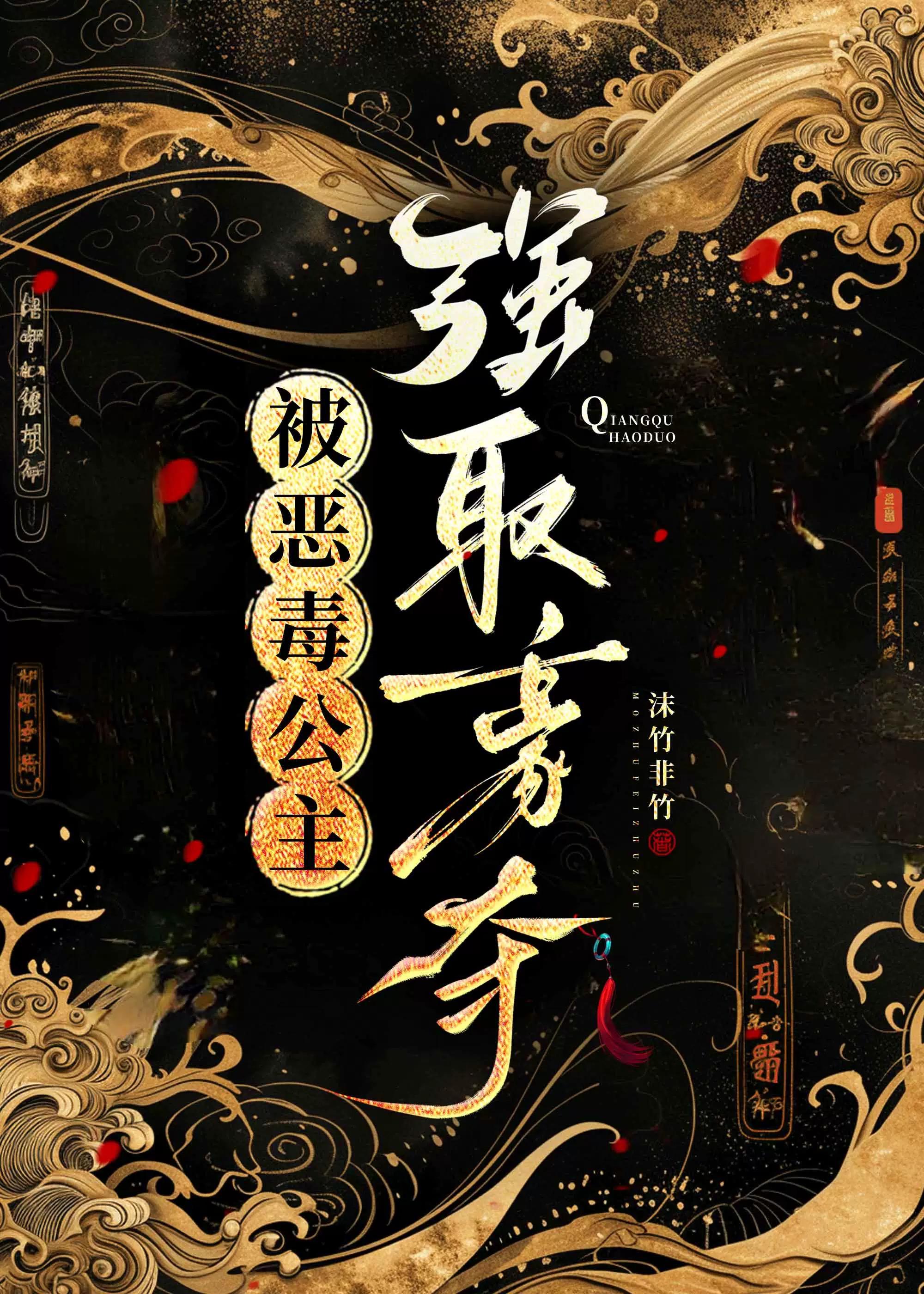 恶毒公主漫画