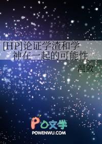 学渣与学神by paranoea