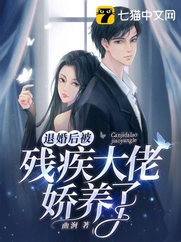 退婚后嫁给大佬