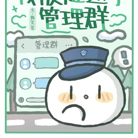 公路求生我被拉进了管理群免费阅读