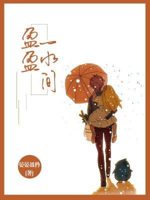 盈盈一水间后一句