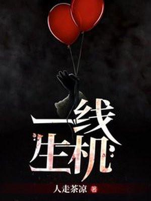 一线声机