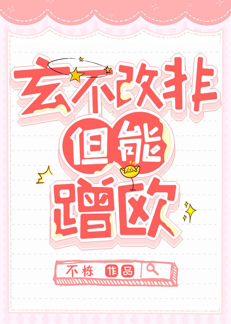 死遁的100种方法