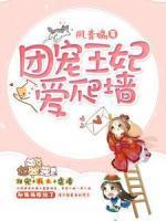 桃夭轩辕凌墨最新章节更新