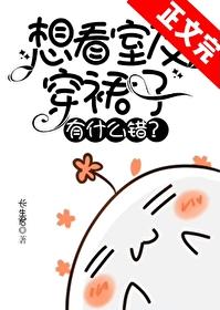 我想看舍友