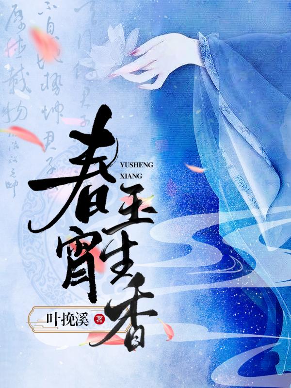 通房丫鬟翻身手册 通房丫鬟翻身手册