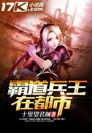 霸道兵王在都市实体书