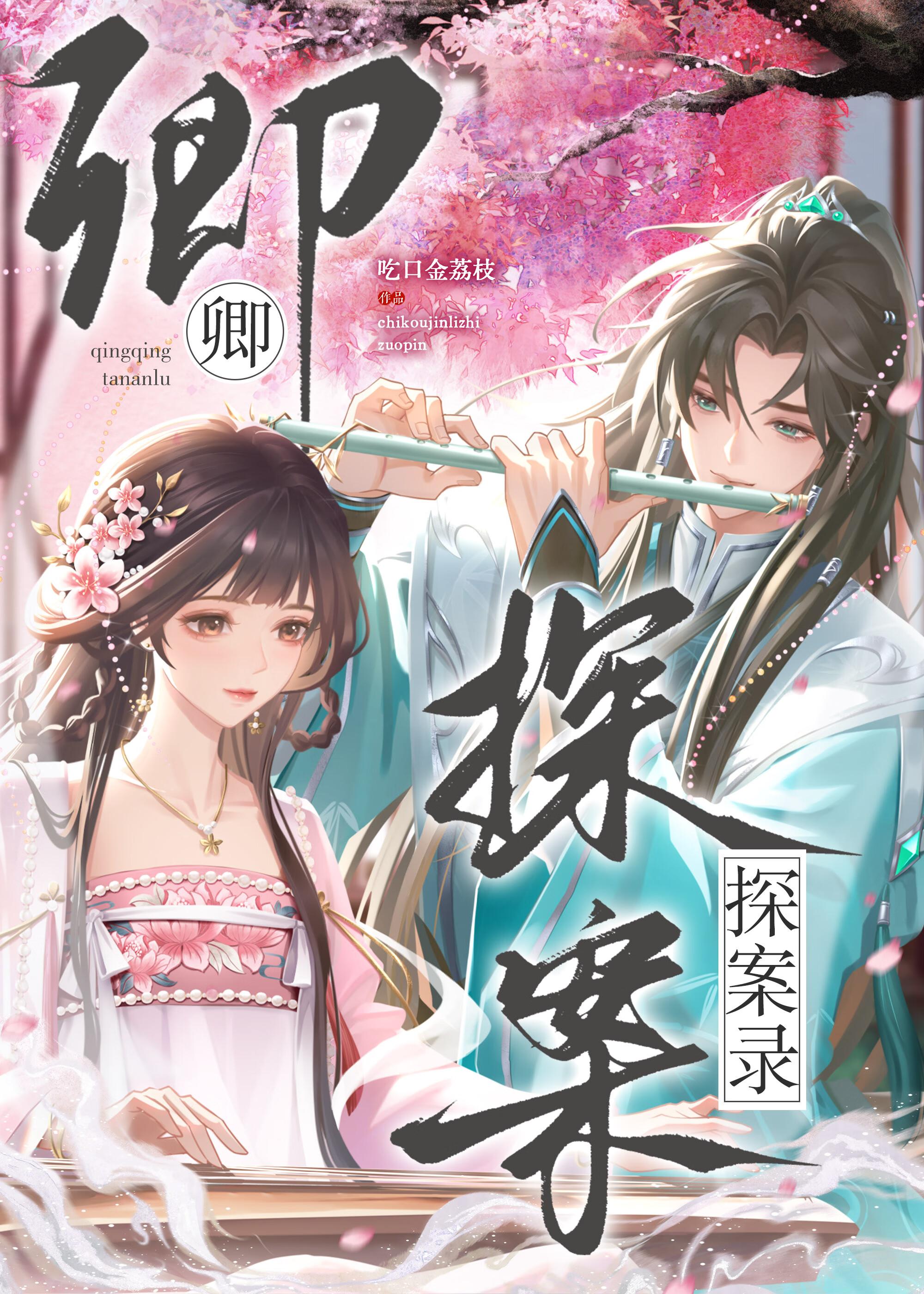 我与黑化男配的日常晋江